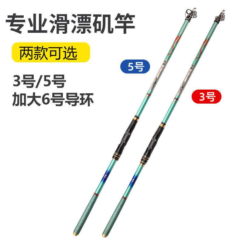 碳素矶钓竿硬轻大导环滑漂 矶钓杆3号5号19调手海两用套装