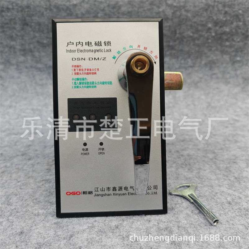 江山鑫源户内高压电磁锁DSN-DMZ左开型高压柜电门锁电控锁