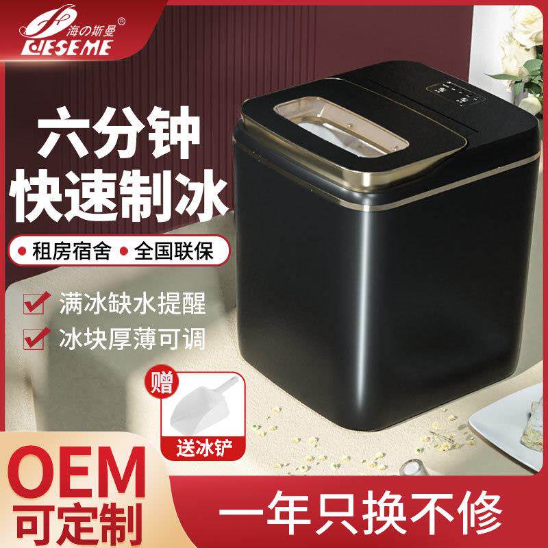 制冰机小型家用宿舍学生15KG迷你寝室全自动圆冰块制作机商用奶茶
