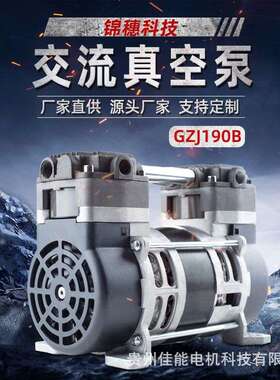 锦穗科技220V50Hz230W真空泵静音小型真空泵无油真空泵微型负压泵