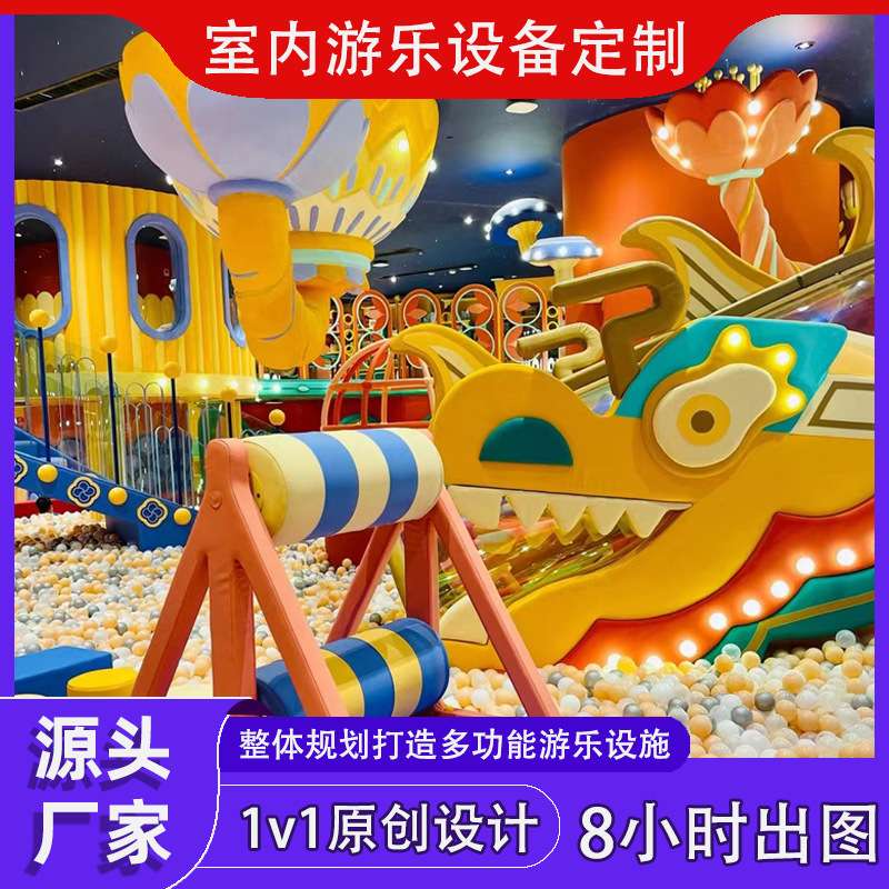 儿童乐园淘气堡大型室内商场小区游乐场设备娱乐亲子互动设施厂家