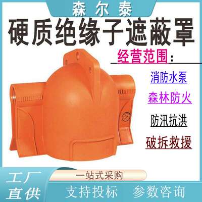 高压硬质绝缘罩LRG63针式绝缘子遮蔽罩瓷瓶遮挡罩