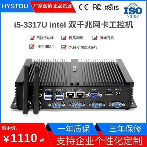 迷你电脑工控机i5-3317U双网无风扇软路由mini云主机瘦客户minipc