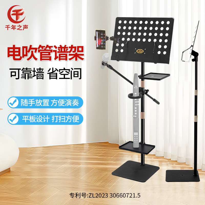电吹管专用三级升降家用专业谱架谱架双簧管可靠墙带灯省空间架子图片