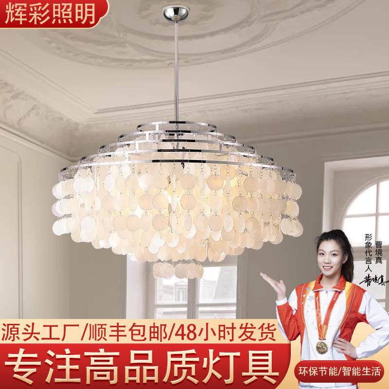 法式轻奢天然贝壳灯复古卧室风铃女孩房间设计师客厅吊灯中山灯具