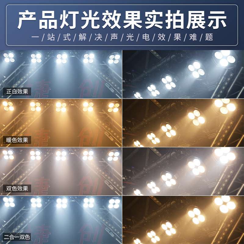 四眼面光灯婚庆酒吧演出正白暖光补光灯舞蹈室灯光led帕灯舞台灯