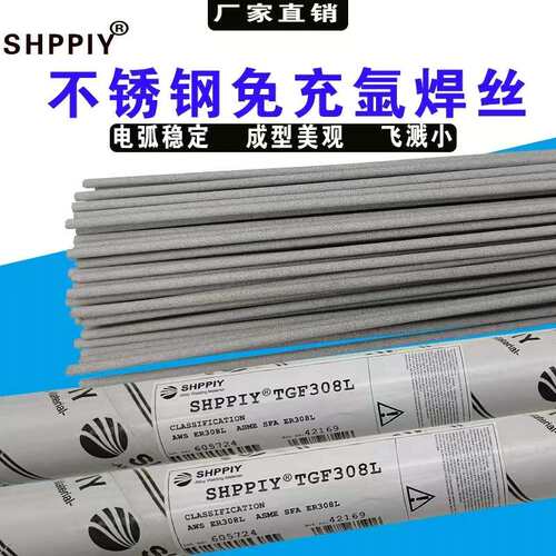 供应德国SHPPIY不锈钢免充氩弧TGF316L背面保护焊丝2.0/2.5mm代发