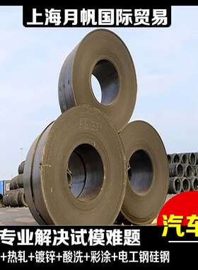 SAE J2340 700R 酸洗板卷 冷轧卷板皆可 现货库存 价格可谈