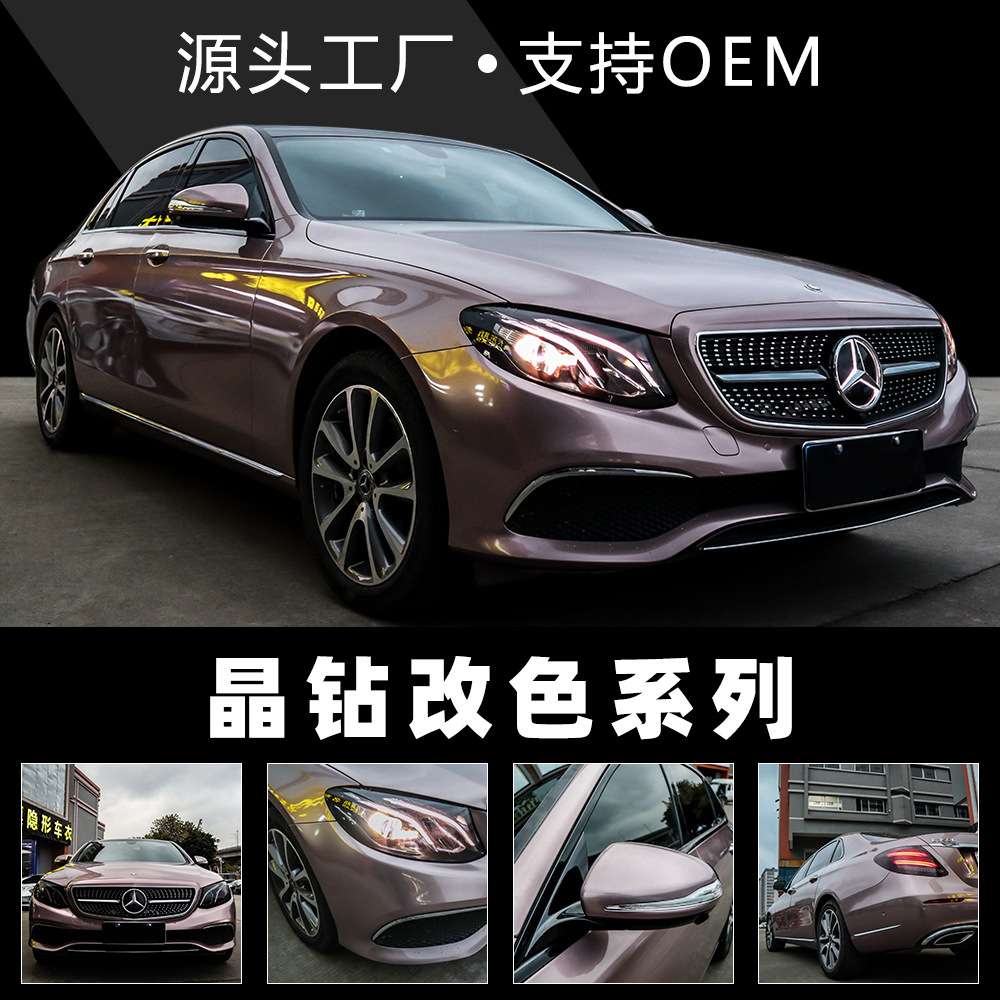 卡莱斯工厂直销晶钻改色膜冰莓粉全车改色贴纸雅碳灰整车改装贴膜