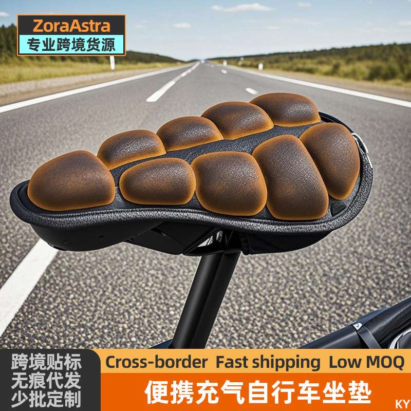 车自行车坐垫气囊充气座垫可折叠充气便携气囊座垫套鞍自行车配件