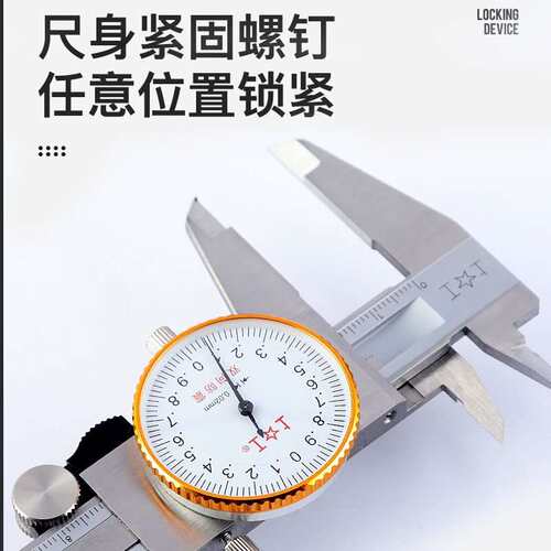 上工带表卡尺0-150-200-300mm高精度代表卡尺 油标游标卡尺不锈钢