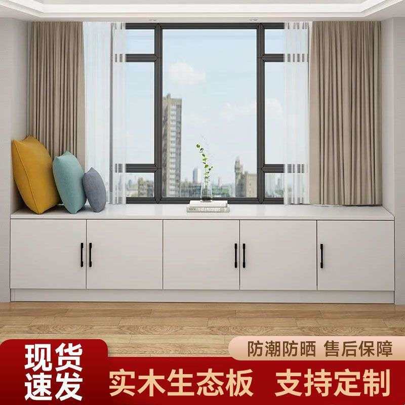 实木飘窗柜落地矮柜储物柜组合卧室榻榻米阳台柜储物柜子跨境