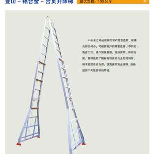 厂家直供河南登月出品登山系列铝合金合页升降梯4M-8M