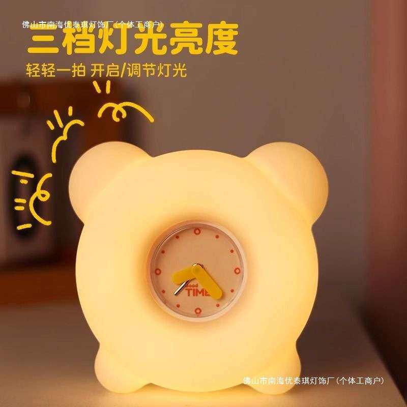 可爱闹钟小夜灯睡眠拍拍灯卧室灯充电护眼婴儿喂奶台灯桌面床头灯