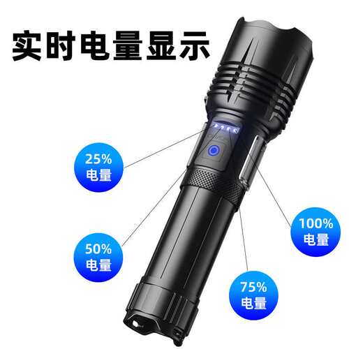 多功能手电筒充电长续航高流明户外变焦远射泛光铝合金可充电式