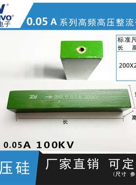 2DGL0.05A100KV ZV  厂家直销  原装现货 可控硅  整流硅堆