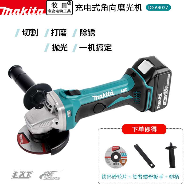 18V锂电角磨机DGA402无线切割机抛光机磨光机打磨机电动工具