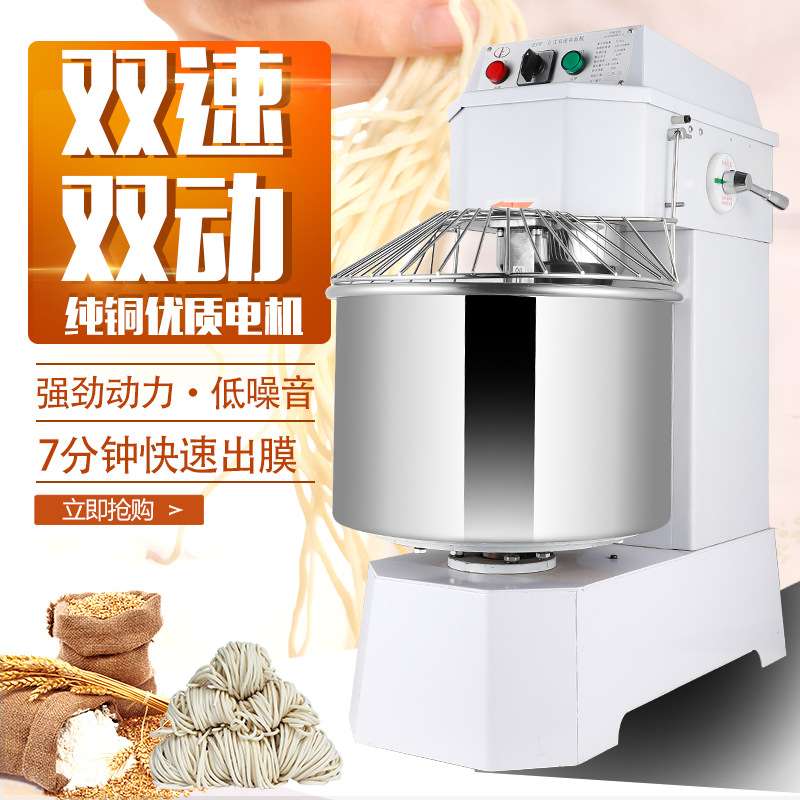 力丰和面机商用12.5公斤双速双动活面机面粉机全自动揉面机打面机