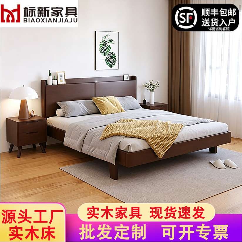 北欧简约全实木1.5米1.8胡桃色靠背双人床小户型大床
