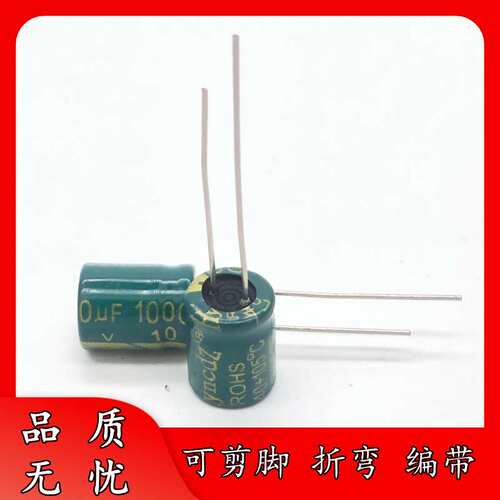 足压 10V 1000UF 6*12 棕色 高频低阻 6x12 铝电解电容器 抗雷击