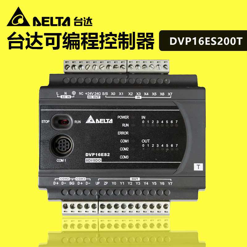 供应台达ES2系列PLC  DVP16ES200T 16点主机8进出原装 价格