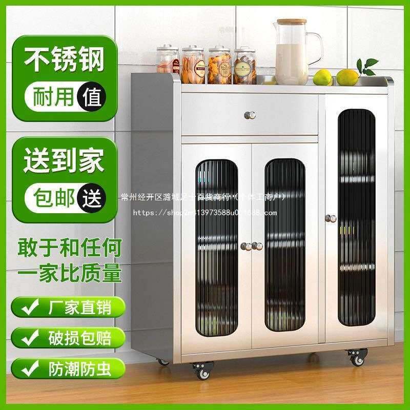 304不锈钢加厚碗柜网门家用餐边柜厨房锅具多层收纳柜带抽屉橱柜