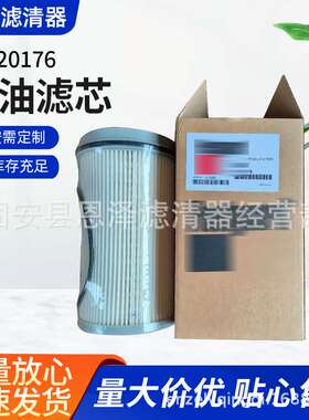 挖掘机柴油滤清器工程机械配件燃油水分离器滤芯FS20176柴油滤芯