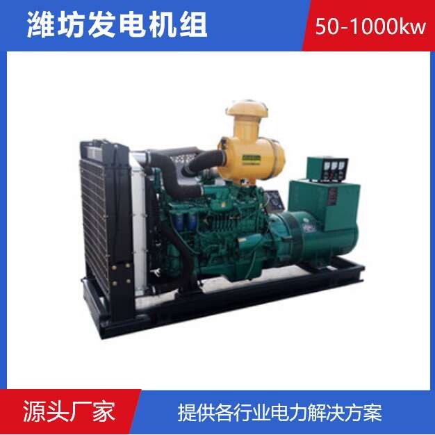 潍坊发电机40KW 75KW 120KW千瓦 三相380V工地用柴油发电机组