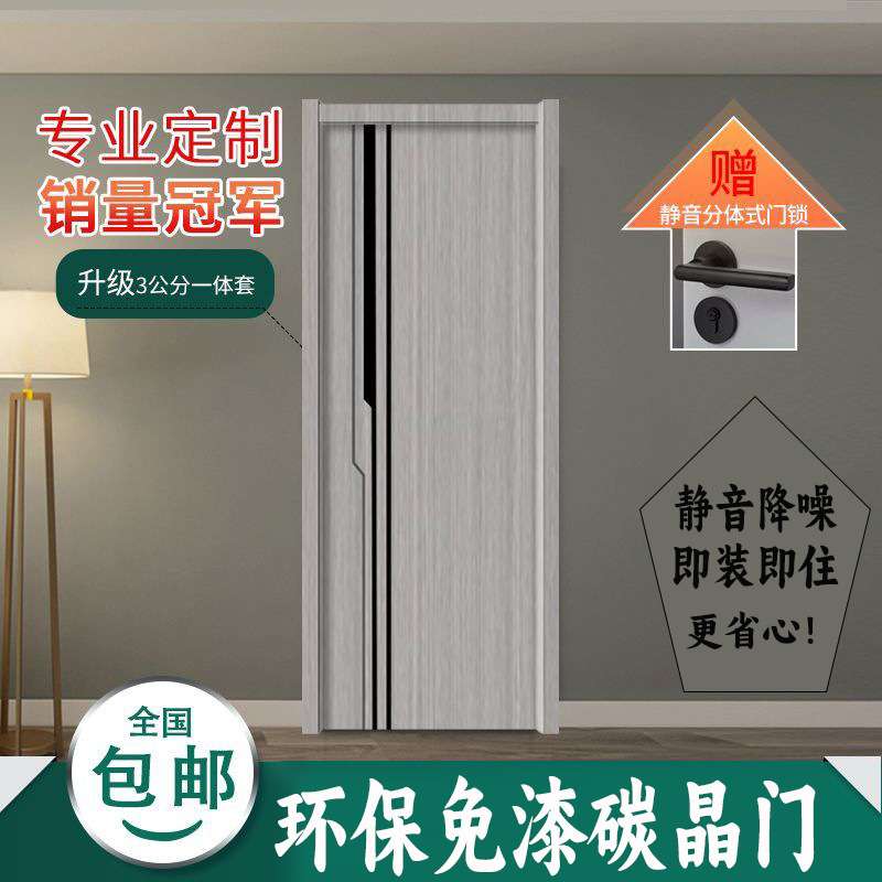 碳晶木门卧室门实木门室内门家用房间门隔音套装门免漆门工厂货源