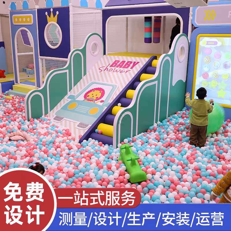 大型新款儿童乐园淘气堡室内亲子餐厅游乐场设备软体娱乐设施厂家