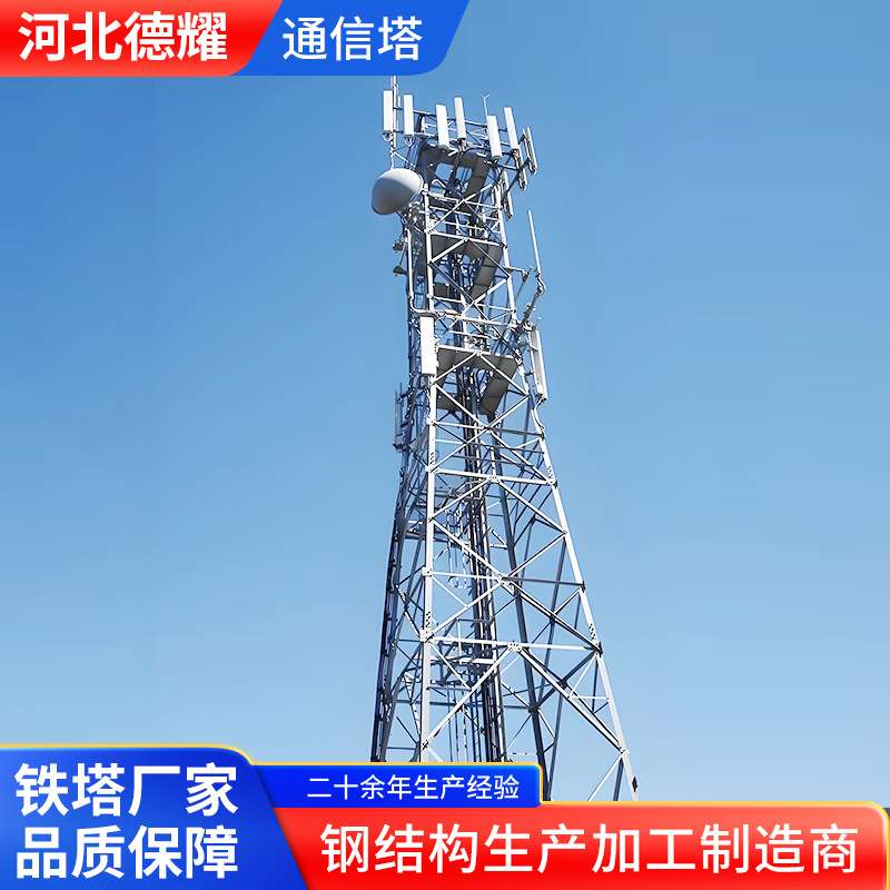 热镀锌角钢通信塔 供应无线信号接收塔 钢结构信号塔通信塔电力塔