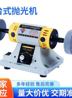 天铭TM-2小型抛光机 小型台磨机bench lathe台磨抛光机砂轮机