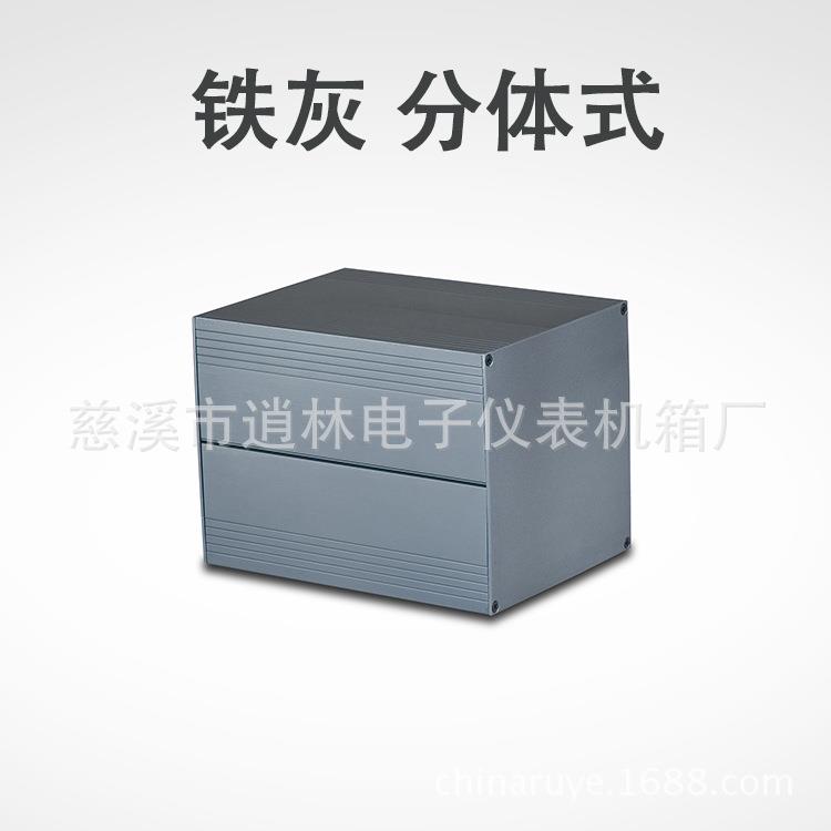 分体铝型材外壳 屏蔽壳 接线铝壳93号150.5*151*200手持式铝外壳