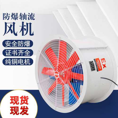 玻璃钢风机FT35-11防腐防爆玻璃钢轴流风机FBT35-11带百叶BFT弯头