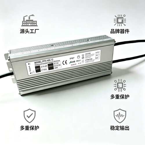 12V400W恒压LED防水电源 采用LLC方案 功率足 效率高 寿命长400W