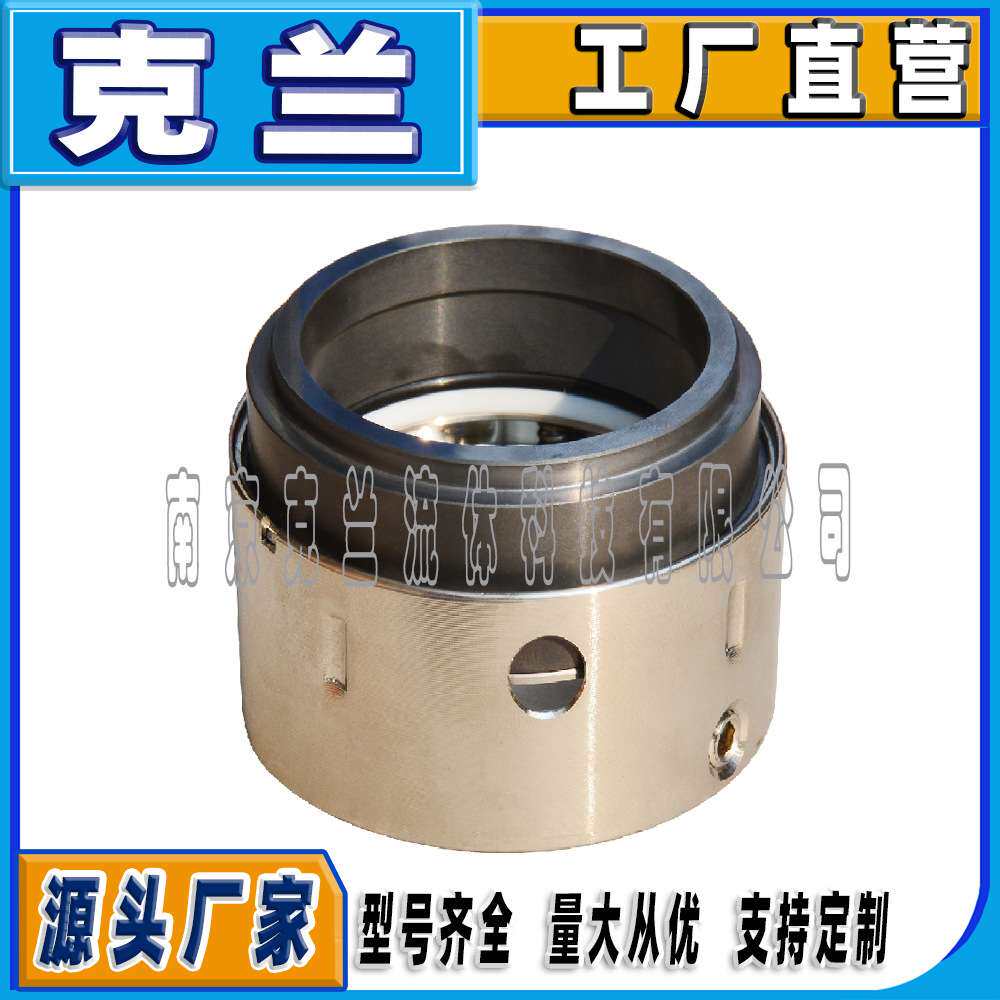 克兰59U-65可替代约翰克兰机械密封单端面小弹簧泵用耐高温高压