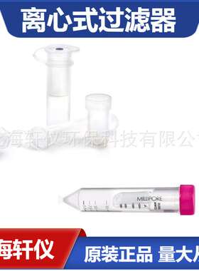 UFC40LG25 孔径0.22 μmMillipore 亲水性 PTFE 体积2 mL过滤管