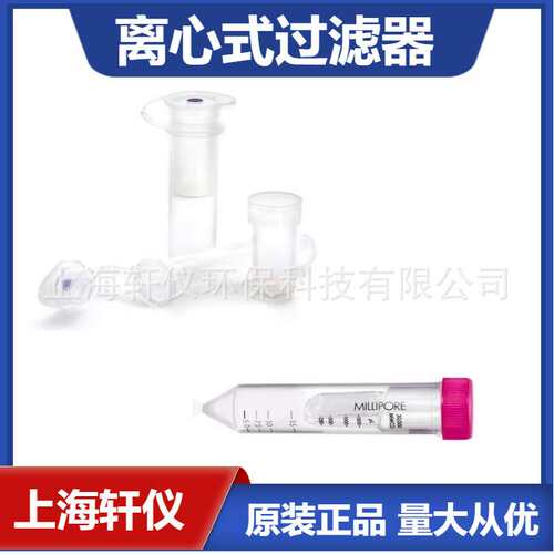UFC40LG25 孔径0.22 μmMillipore 亲水性 PTFE 体积2 mL过滤管