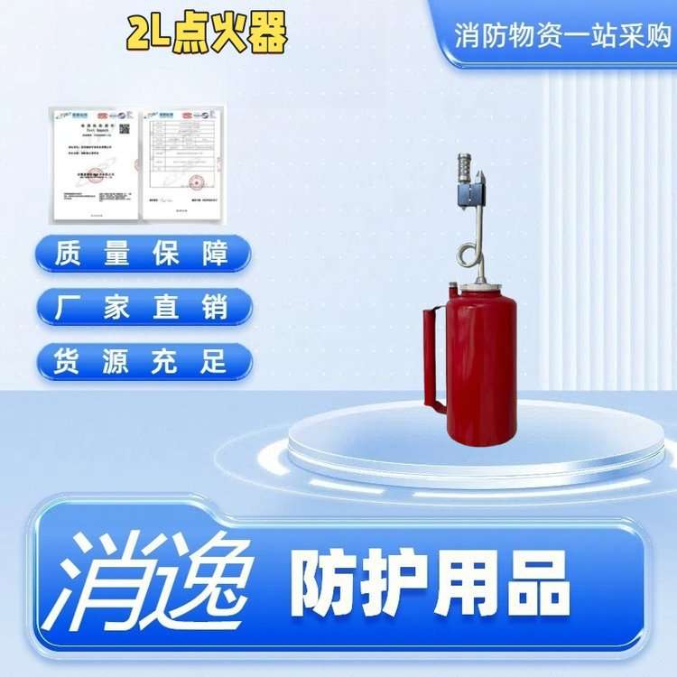 1300m点烧距离引火器森林火灾扑救2L点火器多用途大容量燎荒器