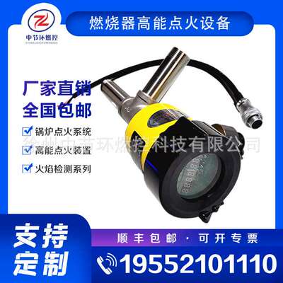 锅炉红外线火焰检测器 JLH101EX 工业炉膛安全监测