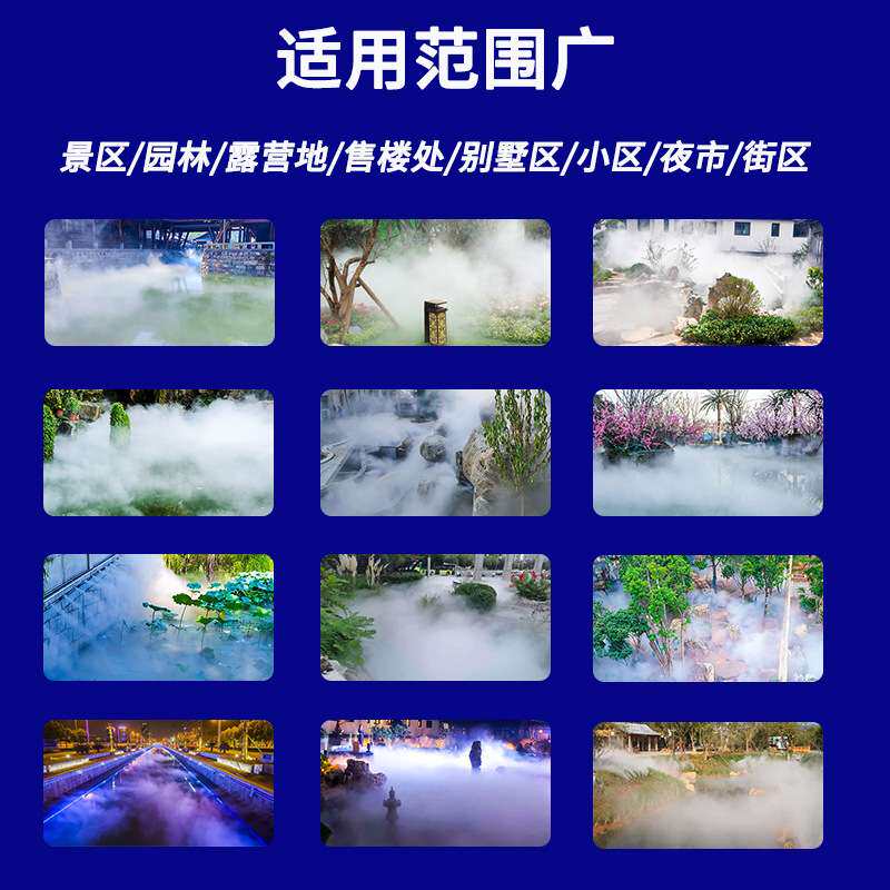 高压雾森系统主机 水系水池造雾造景设备 夜市广场降温雾森造雾机