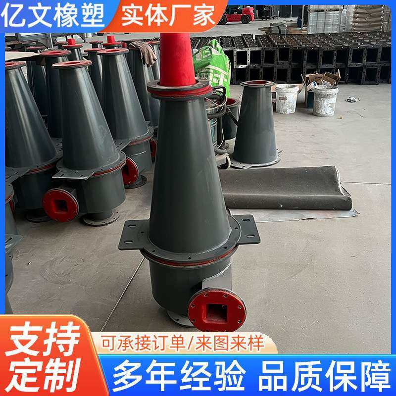 聚氨酯旋流器矿山水利旋流器泥沙过滤器洗煤厂固液分离脱泥旋流器,3C数码配件,USB灯,淘宝优惠券,粉丝福利购,淘宝优惠卷