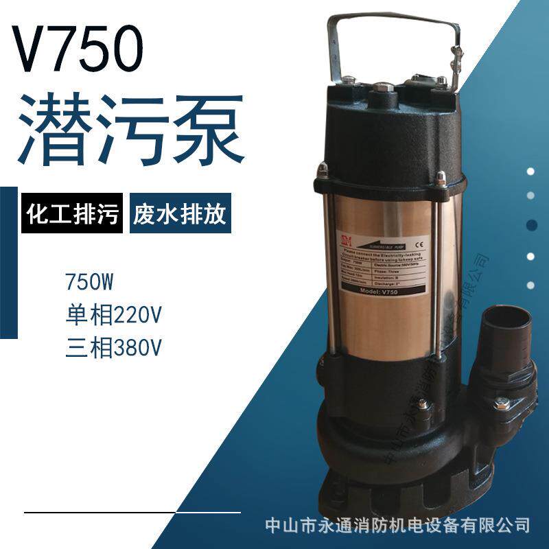 380V意捷3寸潜水污水泵V750蓄水池排放厂房积水雨水抽水机提升泵