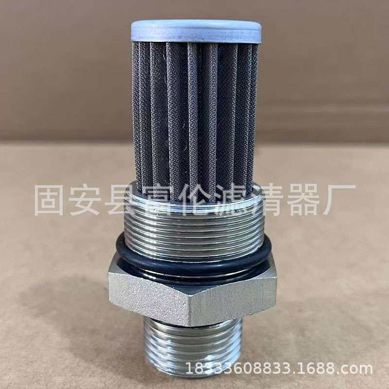 液压油滤芯8U-0723螺纹接口油箱油泵吸油过滤器不锈钢滤网滤清器