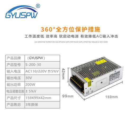 厂家直销直流电源AC110-220V转DC30V6.7A200W电源变压器 Ledd电源
