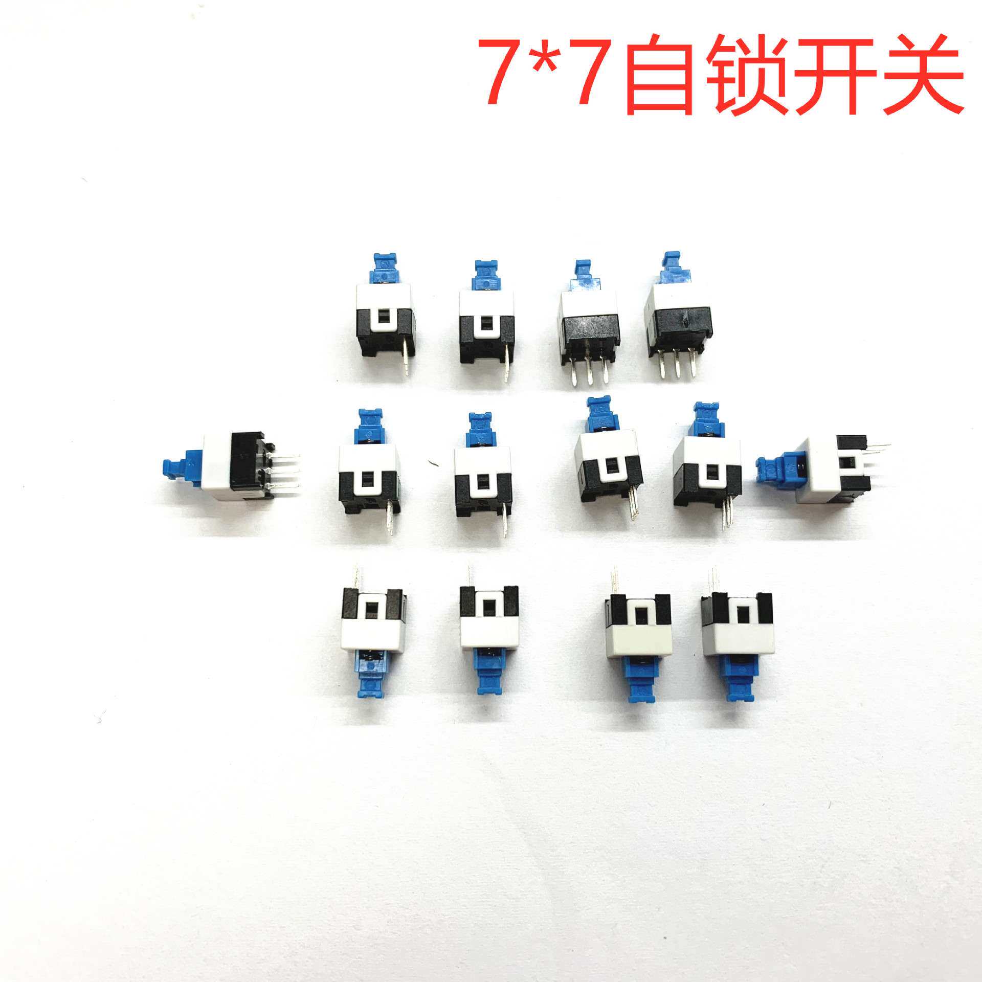 按键开关7*7自锁8.5*8.5单排脚双排脚小型微动开关