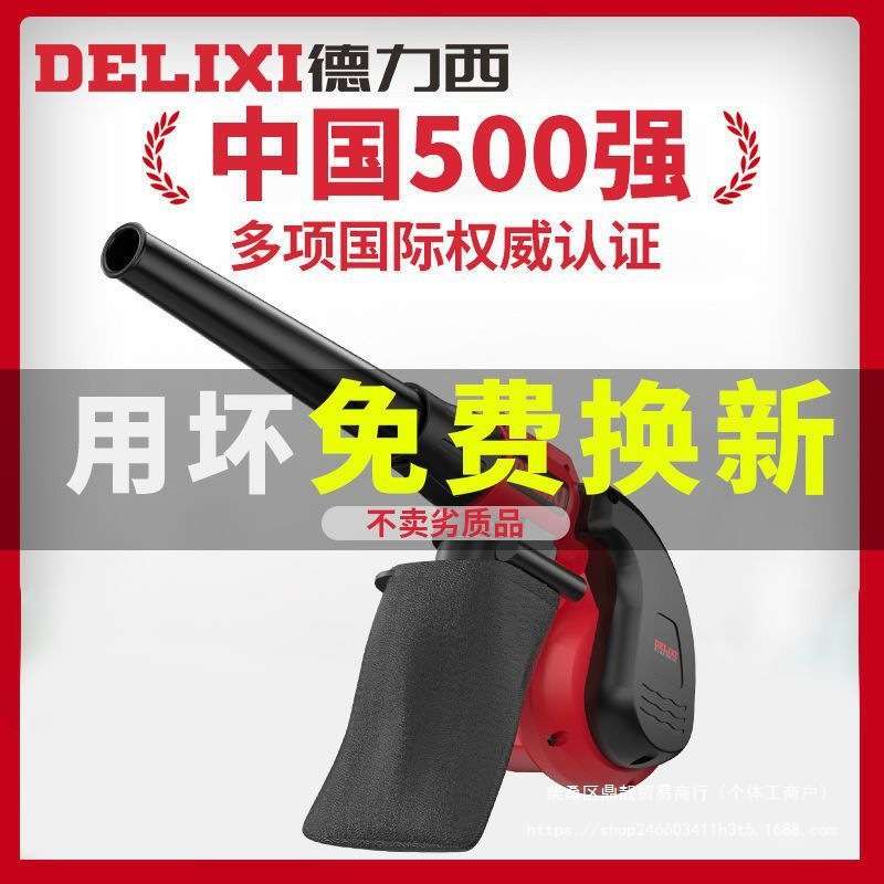 德力西鼓风机小型家用大功率工业吹风机工地清灰电脑主机除尘吹灰