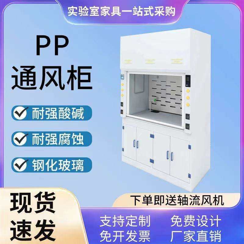 PP通风柜全钢通风橱排风柜实验室操作台桌上型无管道净气型通风柜,鲜花速递/花卉仿真/绿植园艺,割草机/草坪机,淘宝优惠券,粉丝福利购,淘宝优惠卷