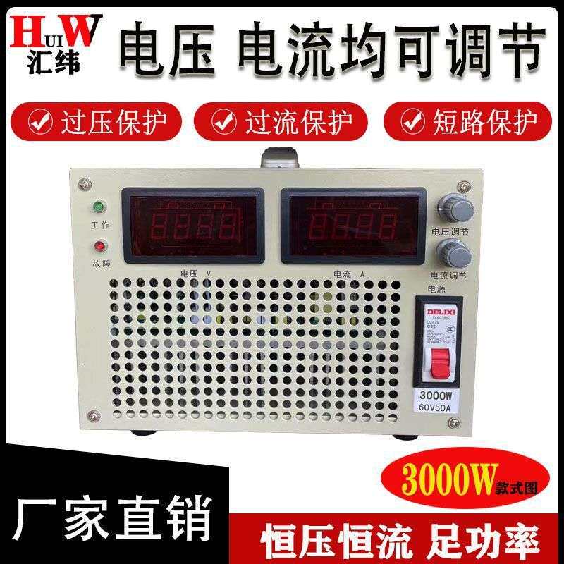 大功率可调直流开关电源220V转0-12V24V30V48V110V恒压恒流2000W