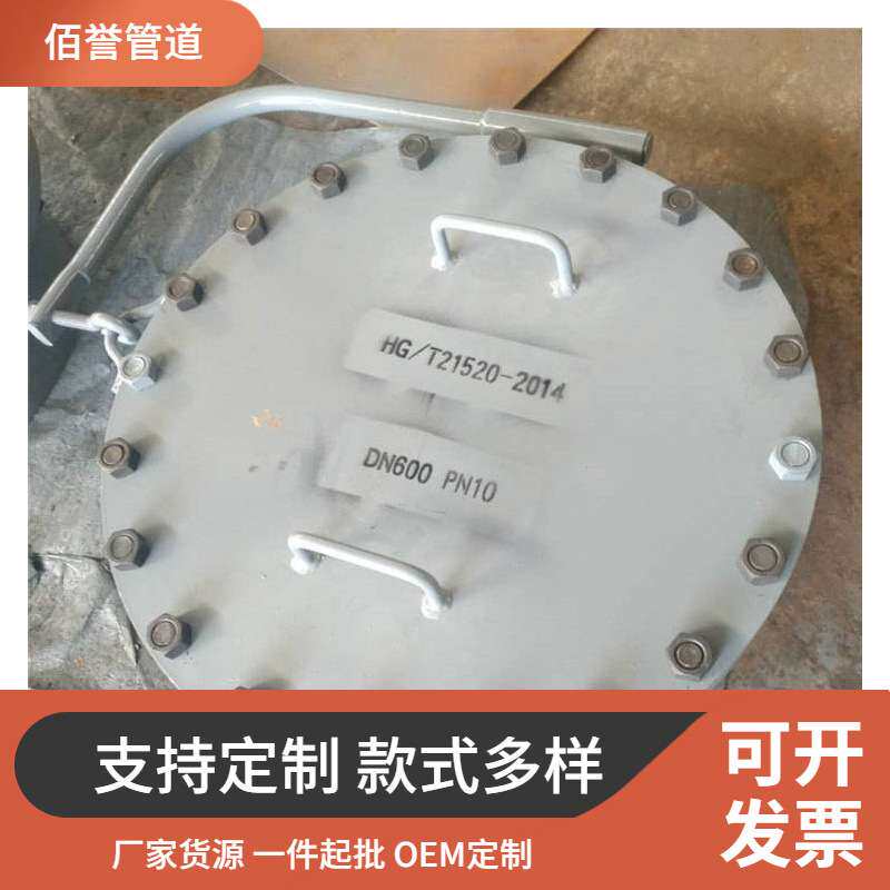 供应圆形焊制人孔矩形保温孔规格齐全质量好法兰法兰盘法兰片管路